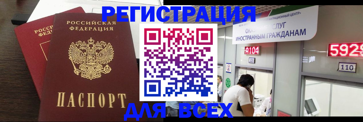 прописка от собственника в Губкинском